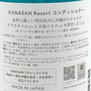【ヘアケア】RESORT リゾート シャンプー / コンディショナー / ボディーソープ | 沖縄のたからもの | KANASAN