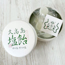 【塩セット】久高島セットA (利き塩 各30g / 飴菓子 / お守り) | 沖縄のたからもの | KANASAN