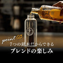 【酒熟成キット】