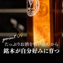 【酒熟成キット】