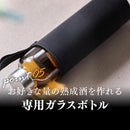 【酒熟成キット】