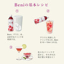 【清涼飲料】Beni 300ml 瓶タイプ | 宮古島のハイビスカス | Beni