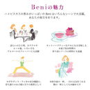 【清涼飲料】Beni 300ml 瓶タイプ | 宮古島のハイビスカス | Beni