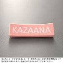 【オプション】名入れ レーザー彫刻 | BECOS