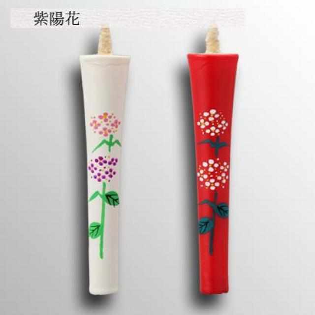 【キャンドル】碇型4匁 紫陽花 | 和ろうそく | 中村ローソク