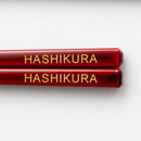 【夫婦箸】黒檀 四角 漆塗 箸置付 (21.5, 23.0cm) | 若狭の塗箸 | 箸蔵まつかん