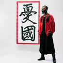 【マスク・面】Fase 2 Faith 般若面 石見神楽 (面師コラボ) | VEDUTA