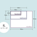 【タオル】「礼-rei-」バスタオル×2 & フェイスタオル×2 (4点セット) | 今治タオル