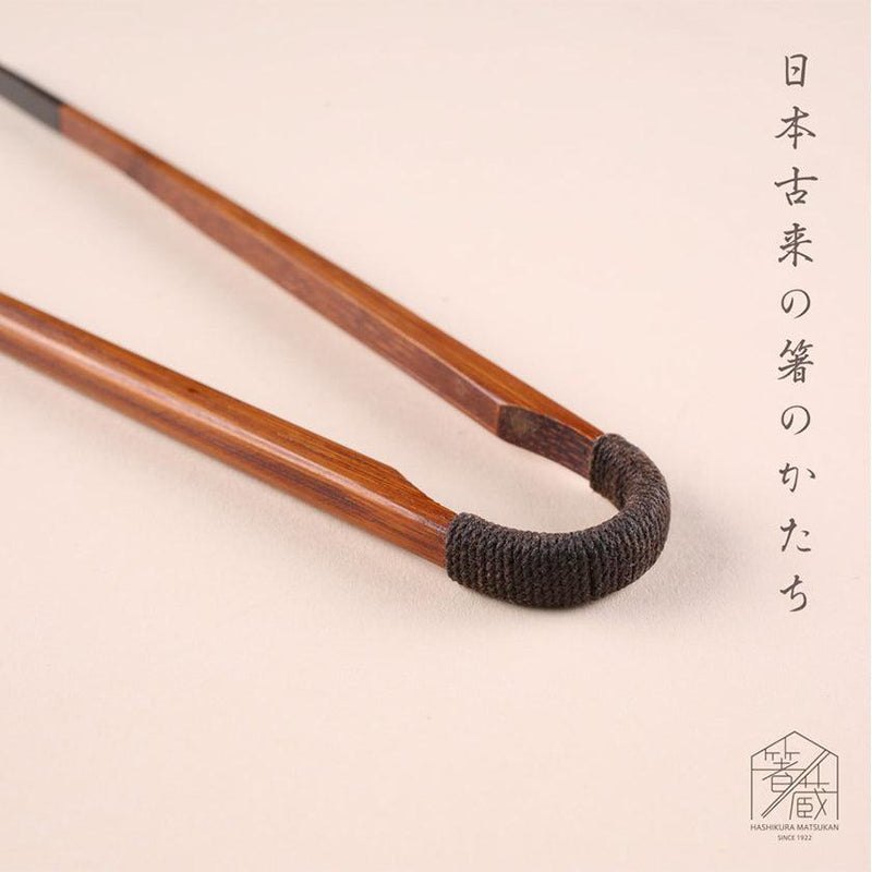 【トング】古代箸 拭漆 24cm | 若狭の塗箸 | 箸蔵まつかん