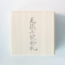 【茶托】宙(紺) 2枚組 | 無線銀貼七宝