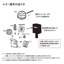 【ライト・照明】レターセット提灯 富士 | 岐阜提灯 | オゼキ