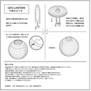 【ライト・照明】レターセット提灯 柿 | 岐阜提灯 | オゼキ