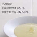 【シャンプー】ANBAN | 和漢スキンケア | 京LOCO