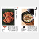 【カタログギフト (日本製品&グルメ)】MADE in JAPAN with 日本のおいしい食べ物 MJ26+伽羅 (きゃら)