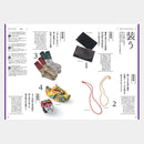 【カタログギフト (日本製品&グルメ)】とっておきのニッポンを贈る 栄 (さかえ)