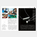 【カタログギフト (日本製品&グルメ)】とっておきのニッポンを贈る 維 (つなぐ)