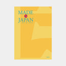 【カタログギフト (日本製品)】冊子 MADE in JAPAN -メイドインジャパン- MJ06