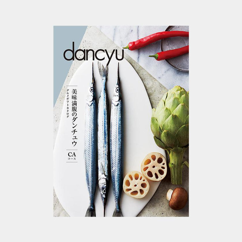【カタログギフト】dancyu ダンチュウ グルメ&日本製品 CA 贈り物
