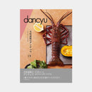 【カタログギフト (グルメ&日本製品)】冊子 dancyu -ダンチュウ グルメギフトカタログ- CD