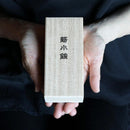 【お守り】錺小鎧® 竹雀