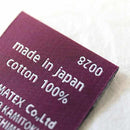 【タオル】「縁・en」バスタオル | 今治タオル