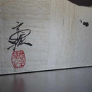 【屏風】ウルトラセブン | 本装屏風 - 武人画 (大型配送料2,500円)